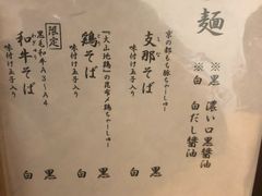-面屋 猪一