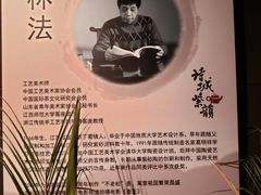 -马鞍山市博物馆