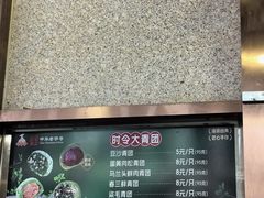 -沈大成(南京东路店)