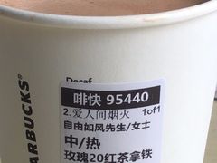 -星巴克臻选(苏州苏信店)