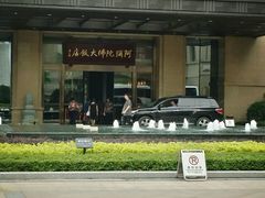 -三宝大饭店-中和艺素餐厅(浦上金山正祥广场店)