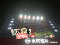 -中贸广场