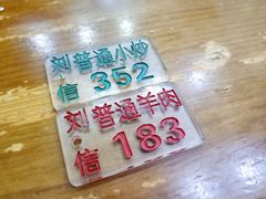 -刘信牛羊肉小炒泡馍(回民街店)