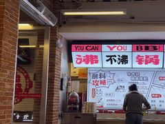 -生活如沸·顺德水牛奶火锅(大学路店)