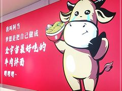-阿当·小炒牛肉面(人广店)