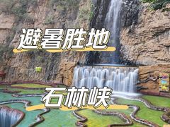 -京东石林峡风景区