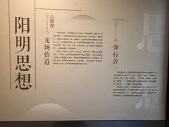 -王阳明故居