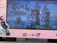-DQ·蛋糕·冰淇淋(鸿坤店)