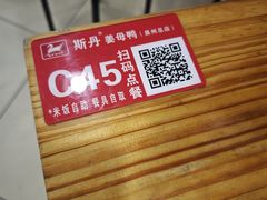 -斯丹姜母鸭·古法干香(泉州总店)