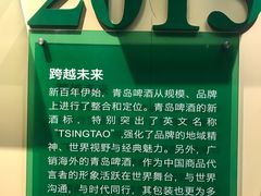 -青岛啤酒博物馆