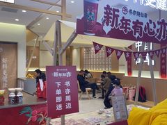 -书亦烧仙草(万家丽一店)