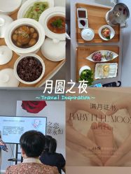 -弗蕾亚·和月月子调理院(东湖店)