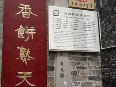 -大麒麟阁(扬州东关街店)