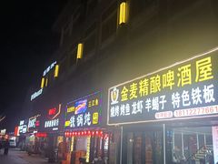 -大家发海鲜城夜排档(华山中路店)