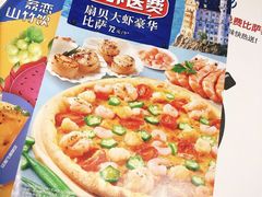 -达美乐比萨(通州店)