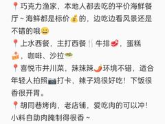 -巧克力渔家.小船海鲜胶东菜(万平口店)