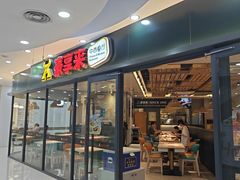 -豪享来中西餐厅(隆昌店)