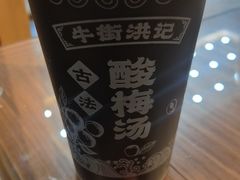 -牛街洪记小吃店(牛街店)