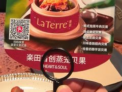 -La Terre乐田(万象城店)