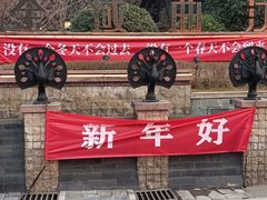 -万科·金域曲江