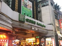 -广州十甫voco酒店