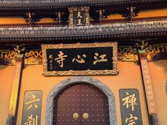 -江心屿景区