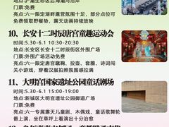 -大唐不夜城-开元广场