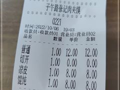 -子午路张记肉夹馍(翠华路店)
