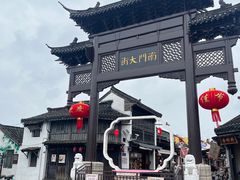 -盂城驿-南门大街