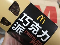 -麦当劳(南后街店)