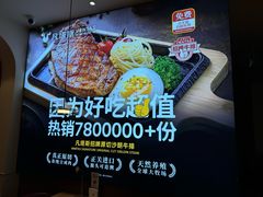 -凡塔斯牛排自助餐厅(莆田万达店)