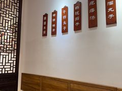 -馅老满(鼓楼店)