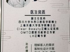 -唐杰口腔(富都广场店)