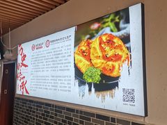 -陆氏太后饼(富平店)