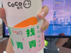 -CoCo都可(中闽嘉禾店)