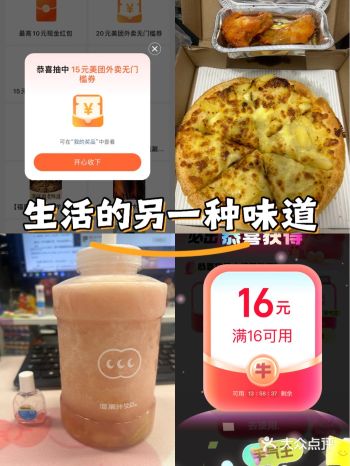周六外卖红包大放送!!!