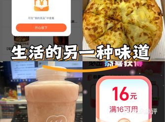 周六外卖红包大放送!!!