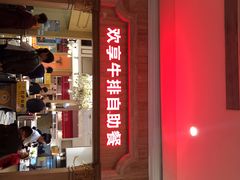 -巴萨奴纳(协信星光时代广场店)