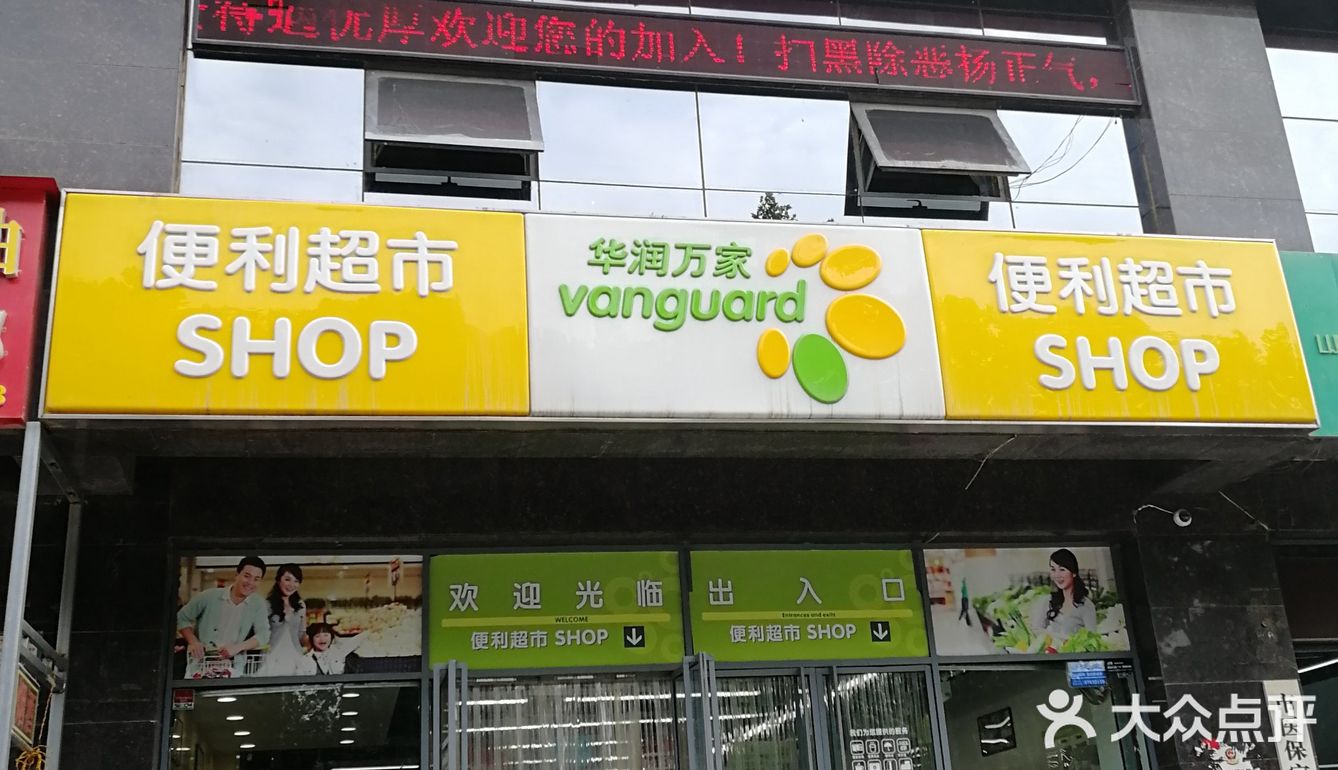 6267790505便利店的利润了