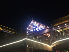 -拾光音乐餐酒吧(告庄星光夜市店)