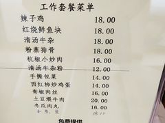 菜单-盐池羊羔肉主题餐厅