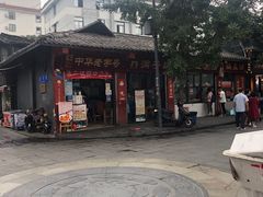 -洞子口张老二凉粉(文殊院店)
