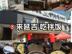 -海兰江石锅饭(水上店)