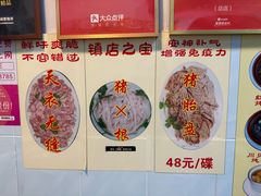 -华哥新鲜猪精品美食