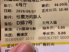 -英皇UA电影城(瑞虹天地月亮湾)