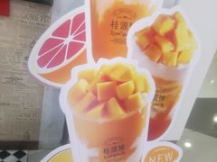 芒果酪酪冻-桂桂茶(恒基名人店)