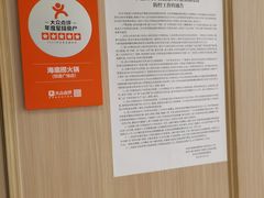 -海底捞大排档火锅(悦荟广场店)