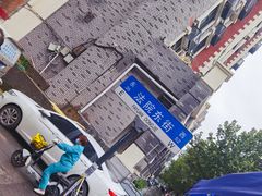 -宋老三苏肉羊肉汤老店