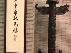 -宁波状元楼酒店(和义路店)