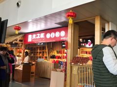 -黄山屯溪国际机场